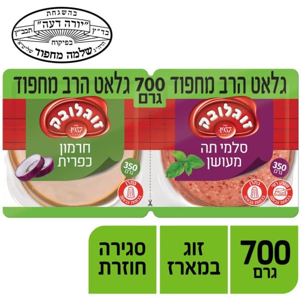 מארז פסטרמה הודו ותה מעושן
