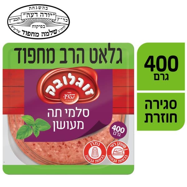 פסטרמה תה מעושן