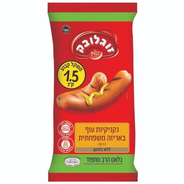 נקניקיות ג'מבו  1.5 ק"ג