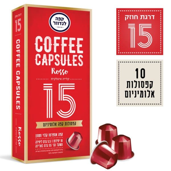 קפסולות קפה אלומיניום 15