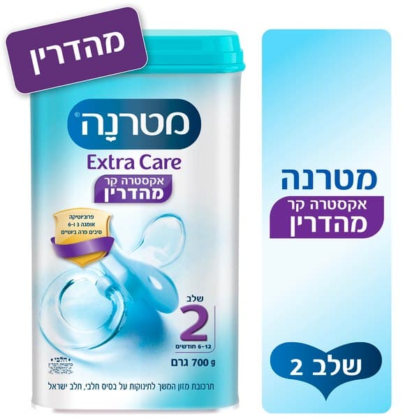 מטרנה אקסטרה קר שלב 2 מהדרין