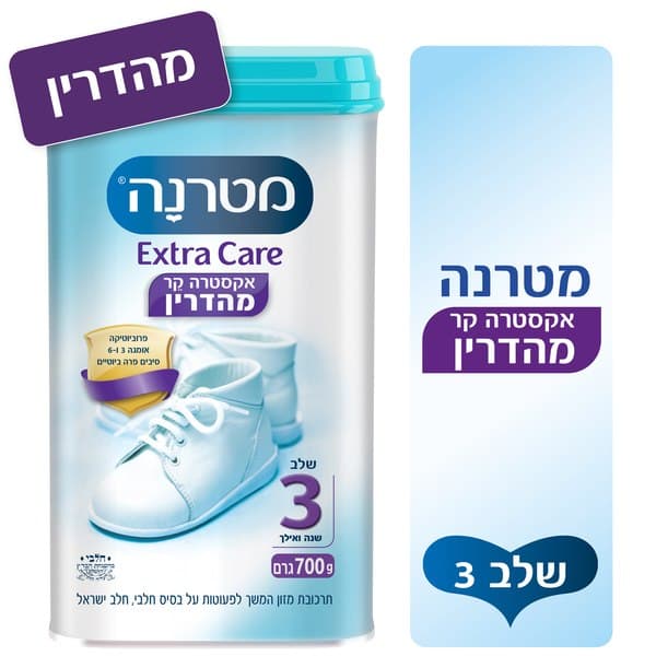 מטרנה אקסטרה קר שלב 3 מהדרין
