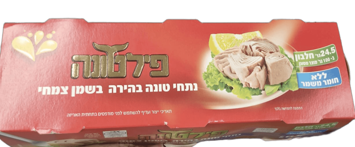 מארז 6 יח' טונה בשמן פילטונה