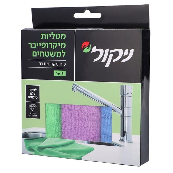מטליות מיקרופייבר למשטחים