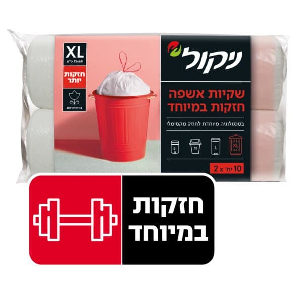 שקיות אשפה חזקות במיוחד בגודל XL