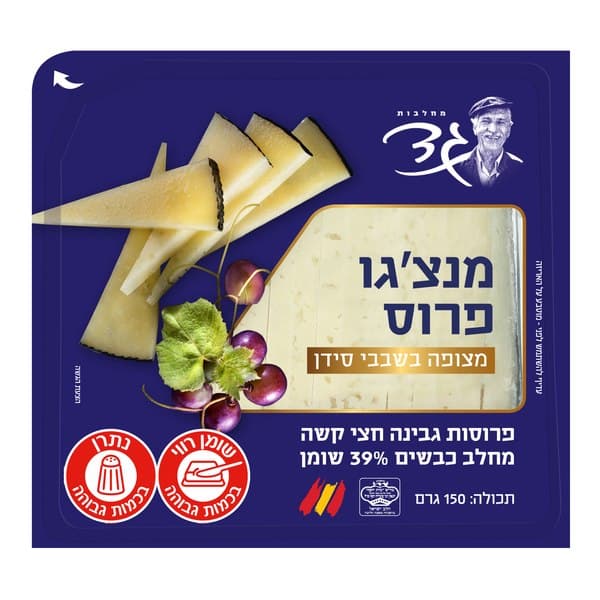 גבינה מנצגו פרוס 39%