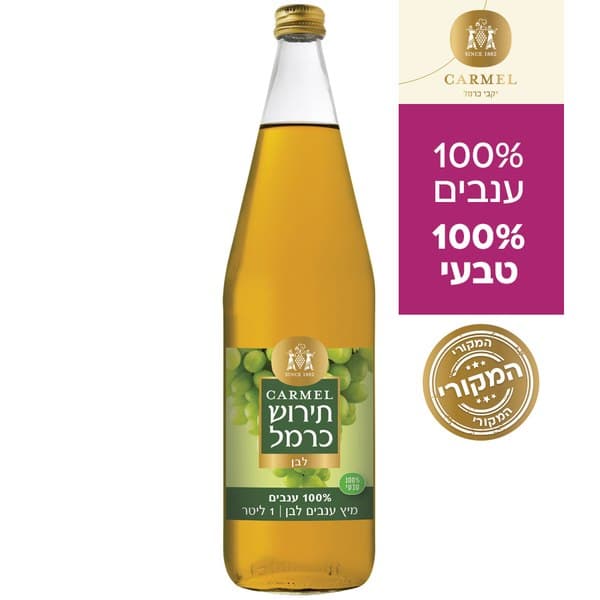 תירוש מיץ ענבים לבן, 1 ליטר