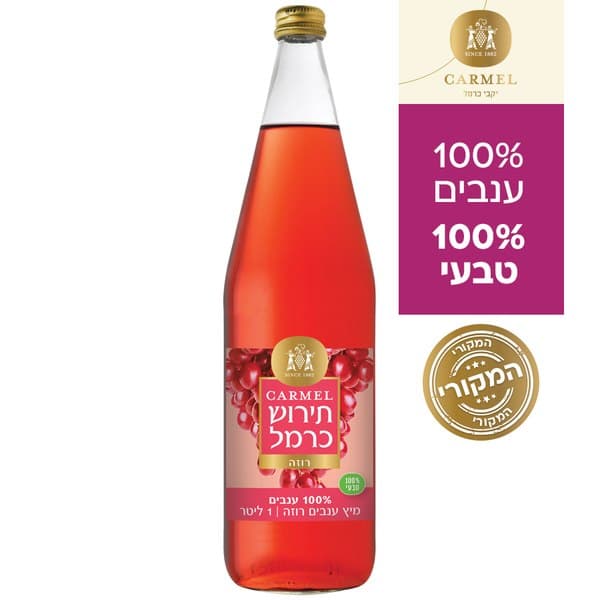 תירוש מיץ ענבים רוזה, 1 ליטר