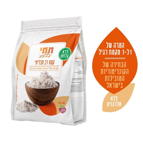 קמח רב תכליתי ללא גלוטן