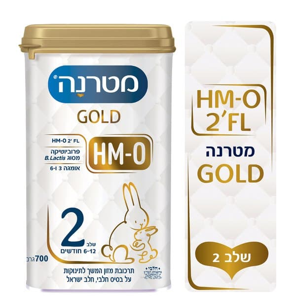 מטרנה גולד מהדרין שלב 2