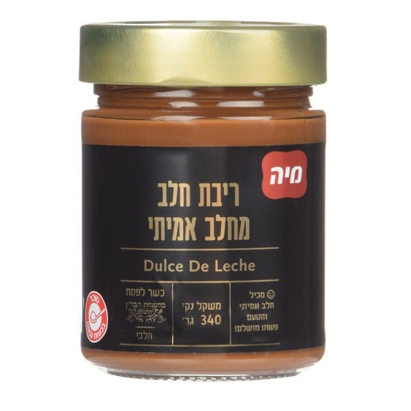 ריבת חלב אמיתי