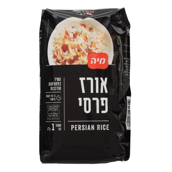 אורז פרסי, 1 ק"ג