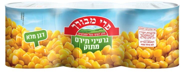 תירס מתוק פרי מבורך, שלישיה *200 גרם