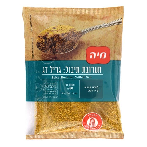 גריל דג