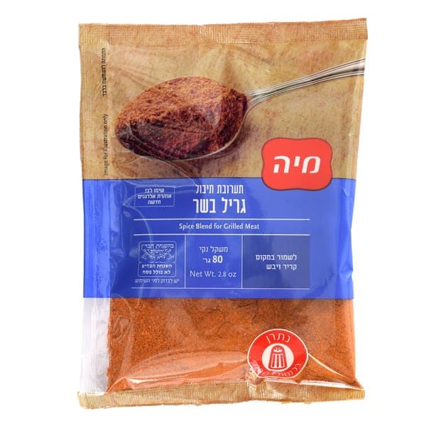 תערובת תיבול גריל בשר