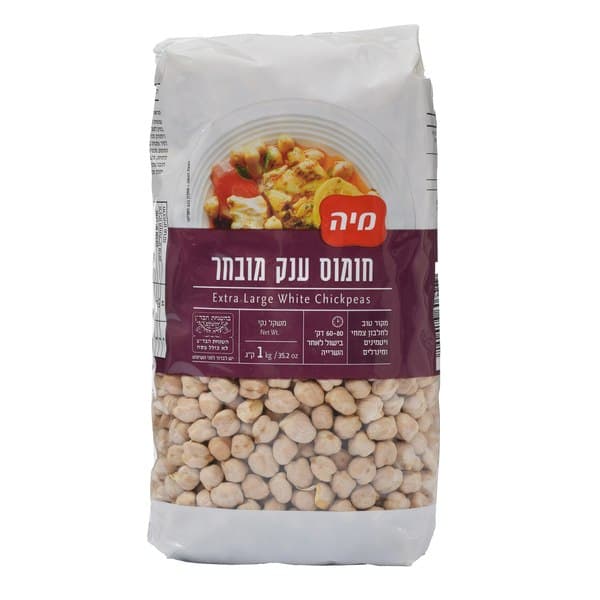 חומוס ענק מובחר, 1 ק"ג