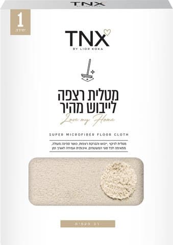 מטלית לרצפה לייבוש מהיר