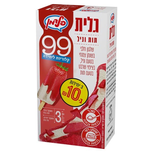 מאגדת שלגוני גלית