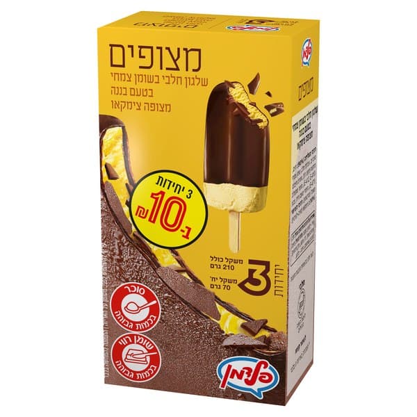 מאגדת מצופים שלגון חלבי בטעם בננה מצופה צימקאו