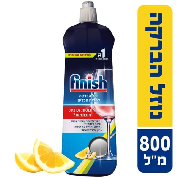 וזל הברקה למדיח כלים בניחוח לימון
