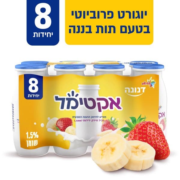 מארז 8 יח' אקטימל משקה יוגורט פרוביוטי תות בננה