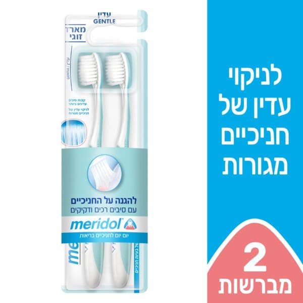 זוג מברשות שיניים לחניכיים רגישות