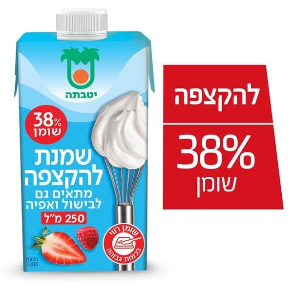 שמנת מתוקה להקצפה 38%, 250 מ"ל
