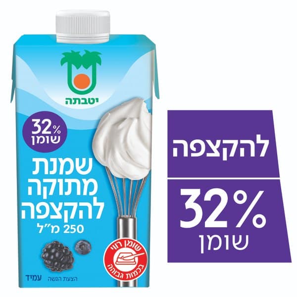שמנת מתוקה להקצפה 32%