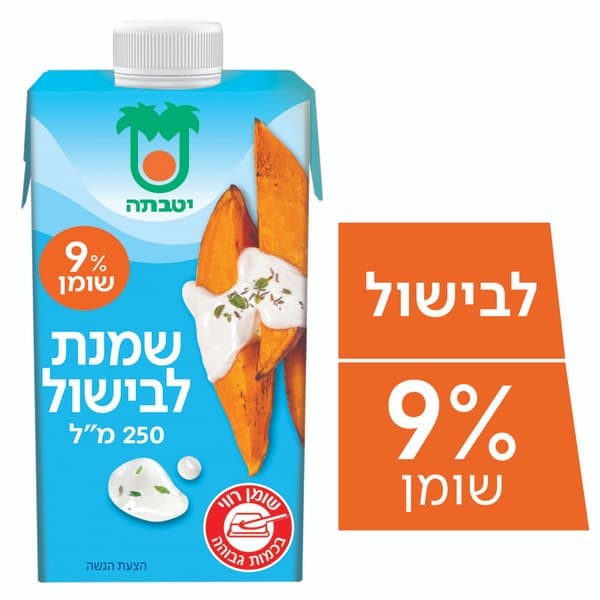 שמנת לבישול 9%