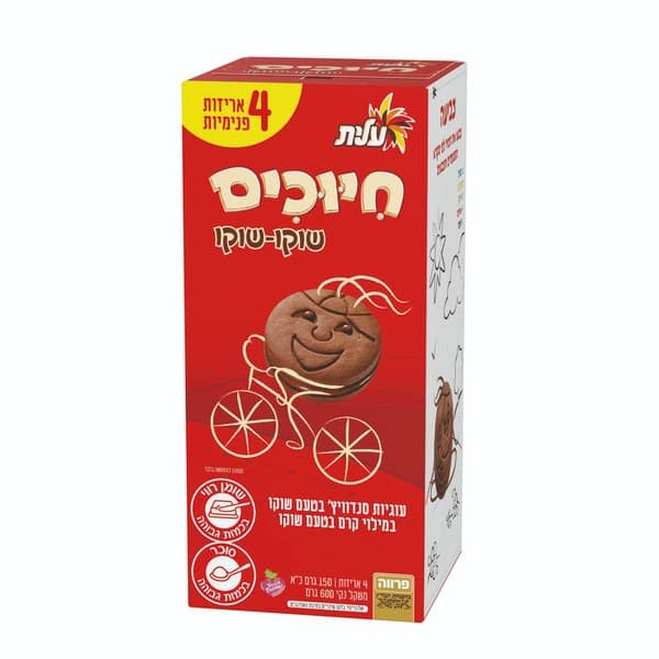 עוגיות חיוכים שוקו שוקו