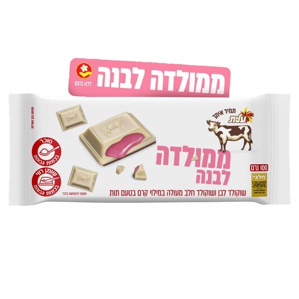 שוקולד חלב ולבן במילוי קרם בטעם תות