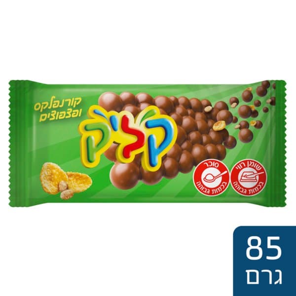 קליק שוקולד חלב קורנפלקס ופצפוצים, 85 גרם