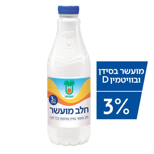 חלב מועשר 3% יטבתה 1 ליטר