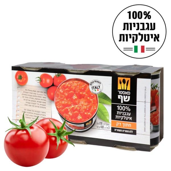 עגבניות איטלקיות חתוך דק, שלישיה 3 * 400 גרם
