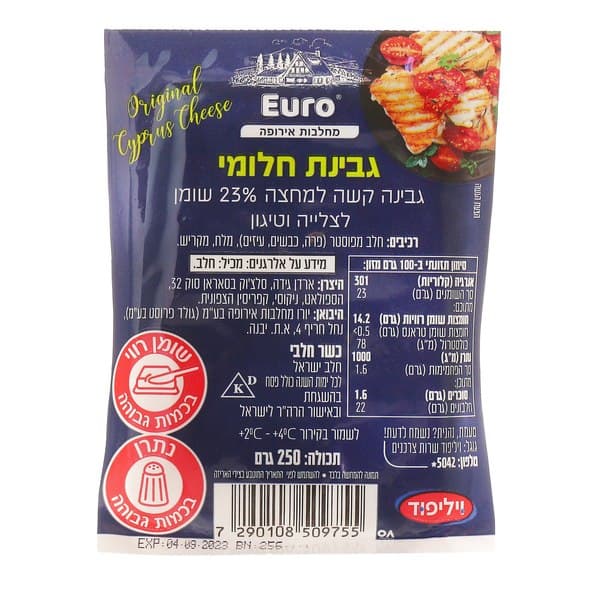 גבינת חלומי 23% יורו
