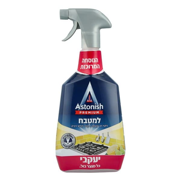 תרסיס אסטוניש למטבח ניחוח ארומטי
