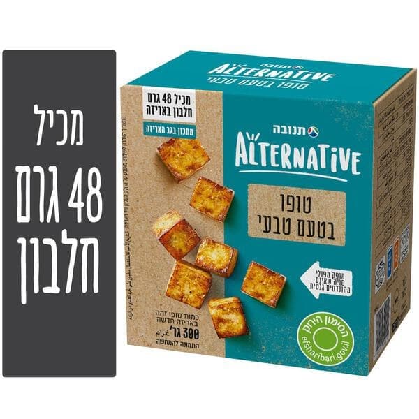 טופו בטעם טבעי אלטרנטיב