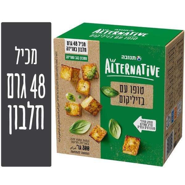 טופו בטעם בזיליקום אלטרנטיב