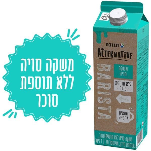 משקה סויה מצונן ללא תוספת סוכר