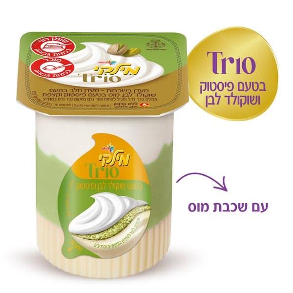 מילקי טריו בטעם שוקולד לבן ופיסטוק, 108 גרם