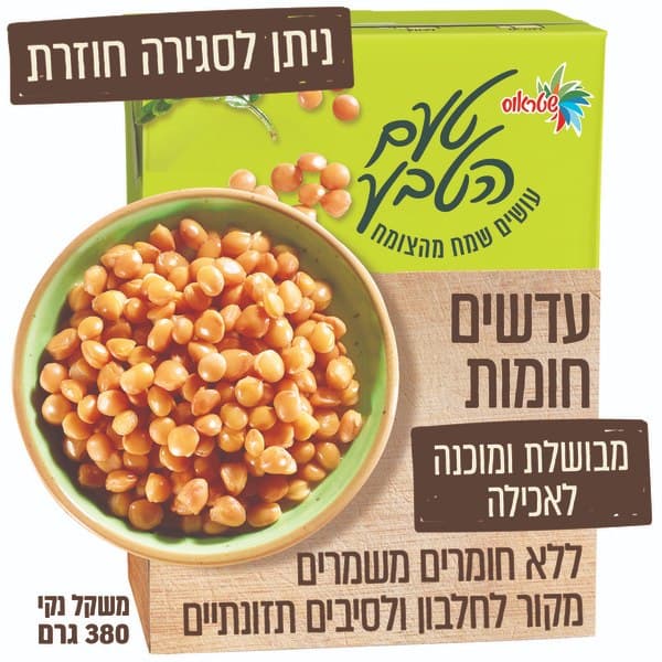 עדשים חומות מבושלות ומוכנות לאכילה