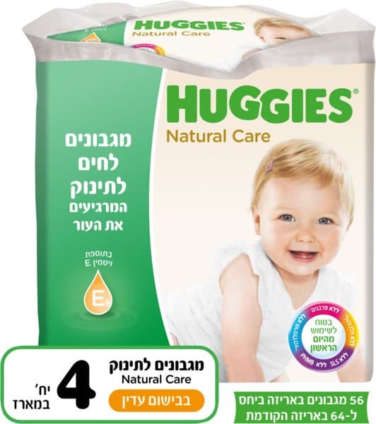 מארז מגבונים לתינוק לעור עדין בבישום עדין