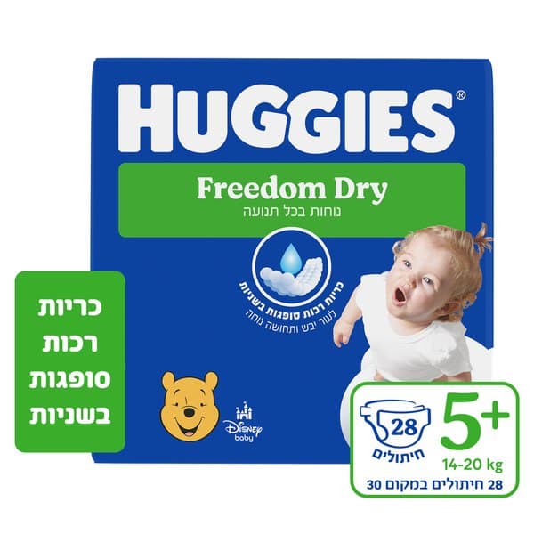 חיתולי האגיס פרידום שלב 5+