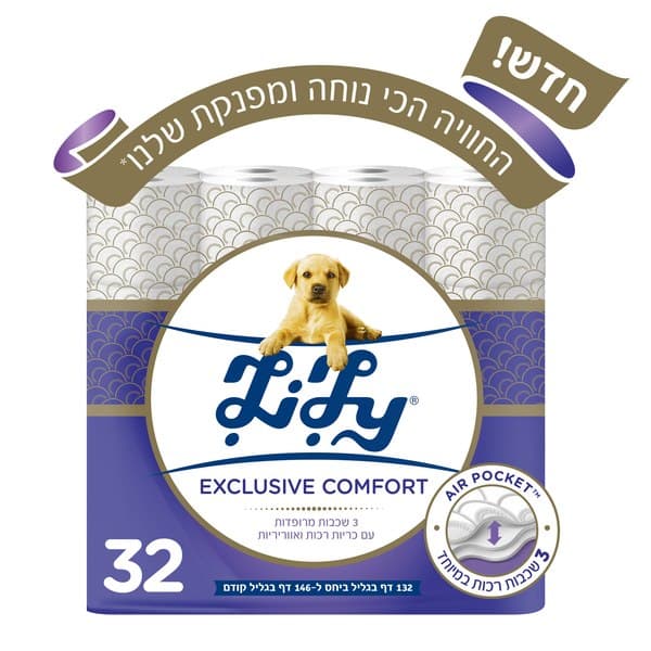 נייר טואלט לילי אקסקלוסיב קומפורט לבן