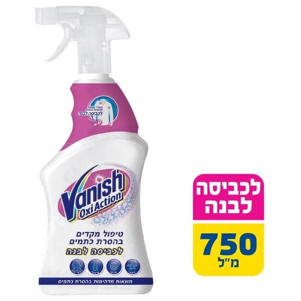 ספריי וניש להסרת כתמים לכביסה לבנה