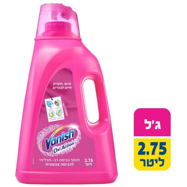 וניש אוקסי אקשן ג'ל תוסף כביסה רב תכליתי לכביסה צבעונית