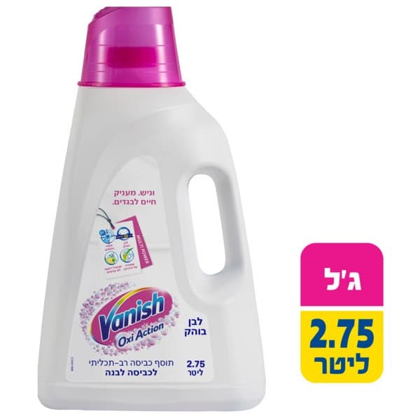 ג'ל וניש מסיר כתמים אוקסי אקשן רב תכליתי לכביסה לבנה