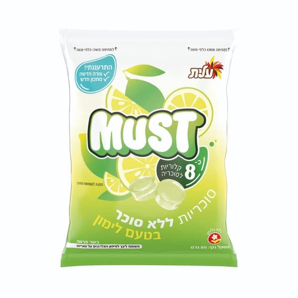 סוכריות מאסט בטעם לימון