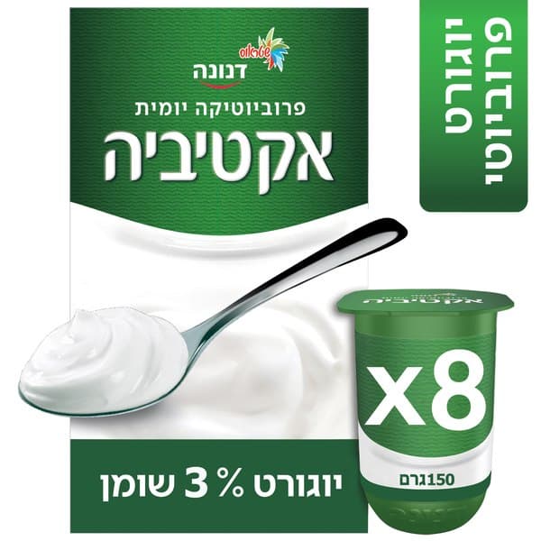 מארז יוגורט 3% אקטיביה 8 יח'