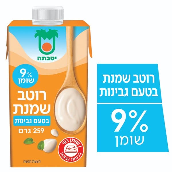 רוטב שמנת בטעם גבינות 9%